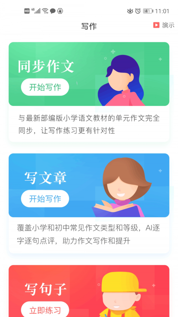 易起写app图2