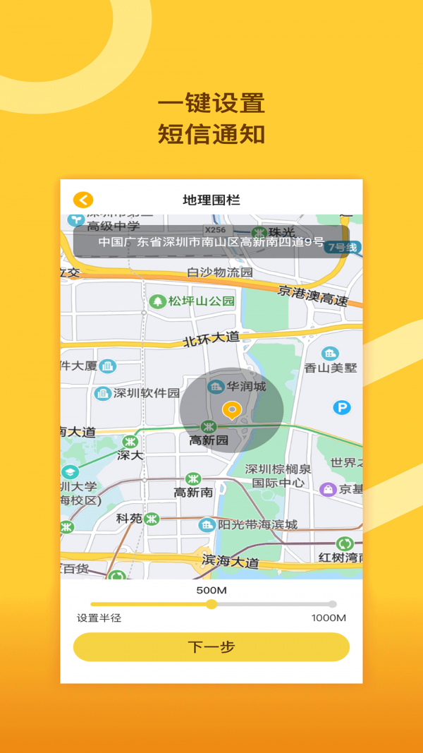 思亿管理大师app图2