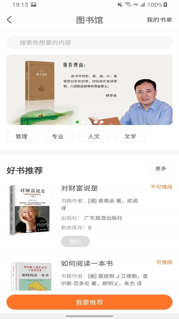 苏农尚品app图3