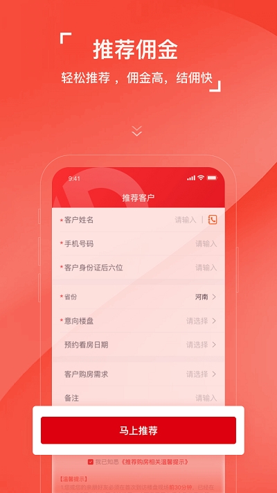 房车宝经纪人图3