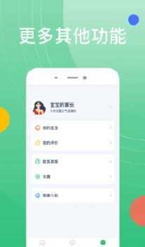 好多兴趣班app图2