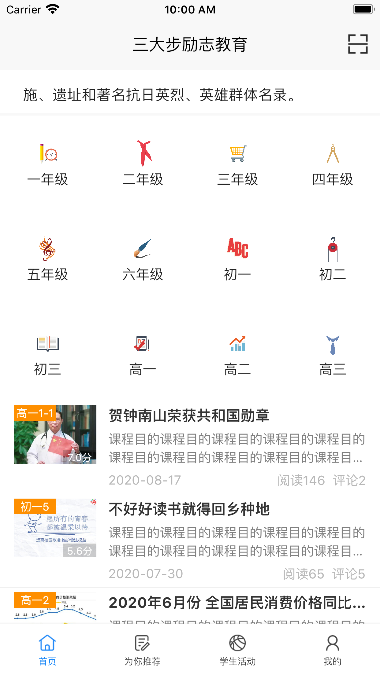 主题班会课app图3