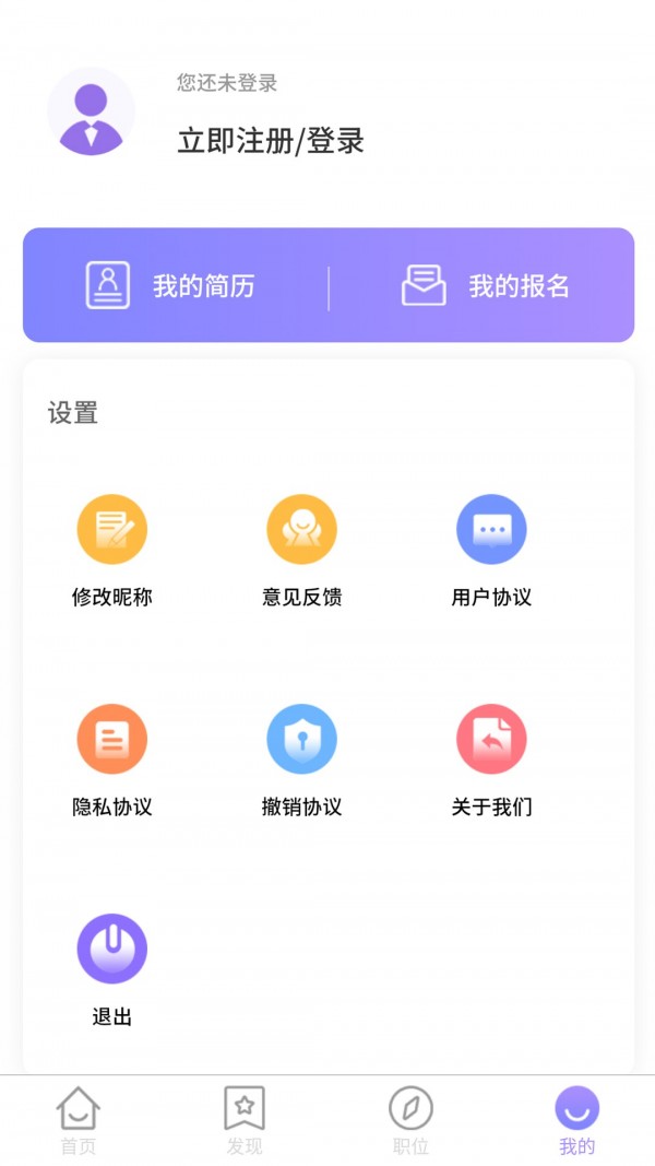 兼职帮手app图1