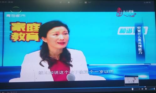 中小学生家庭教育与网络安全贵州视频回放图3