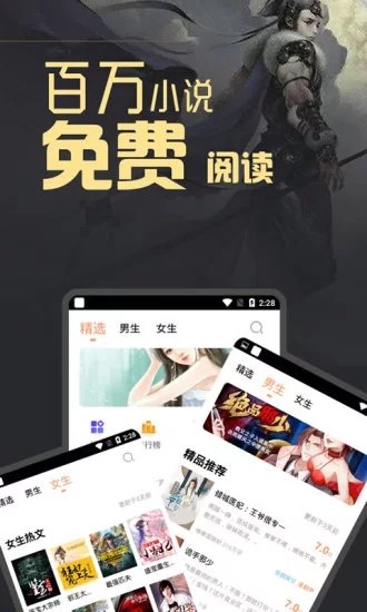 开阅小说免费版图1