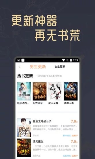 开阅小说免费版图2