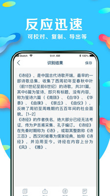 文字识别翻译app图3