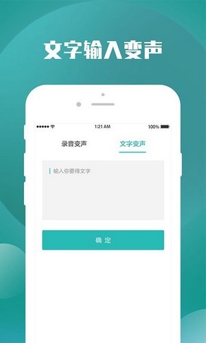 手机录音变声器app图2