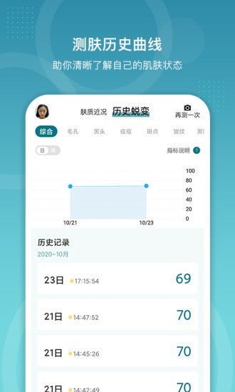 时光肌app图3