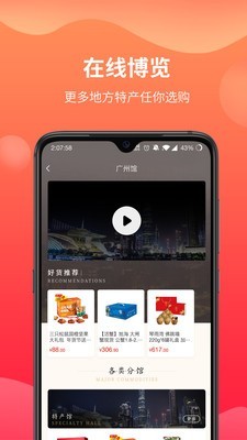 振兴网图3