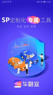 车融宜app图2