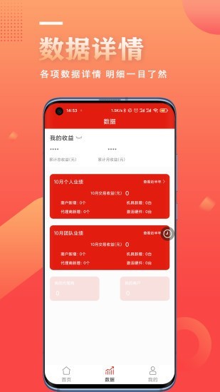 店友宝app图3