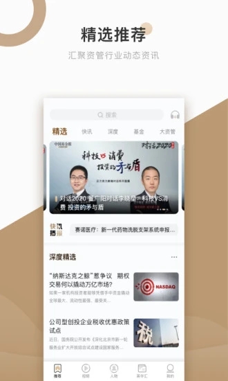 中国基金报app图1