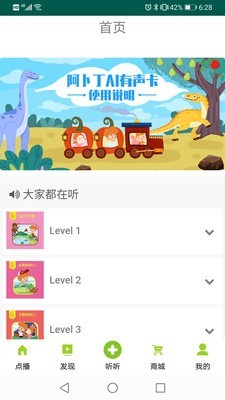 阿卜丁听听app图2