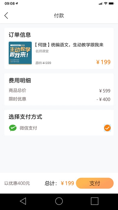 立小言教师吧app图2