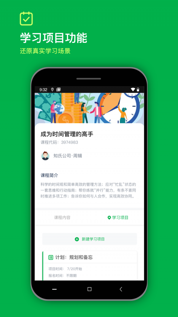 知识容器app图2