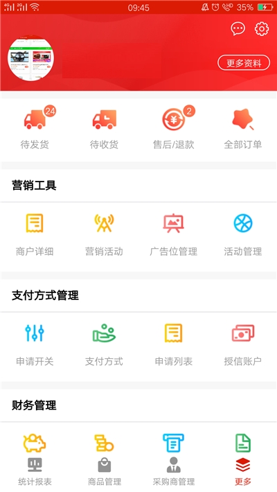 U选易购商家版图2