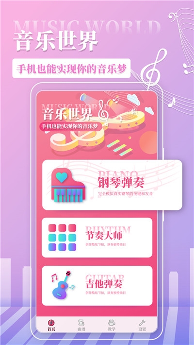 音舞大师教学app图3