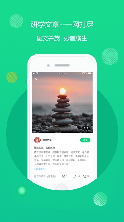 研学指南针app图3