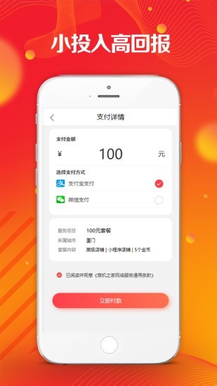 商机之家app图1