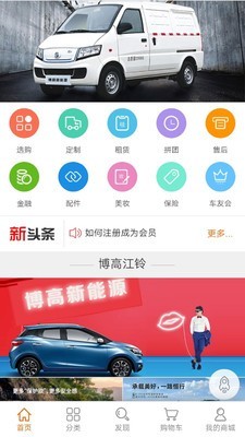 博高车城app图2