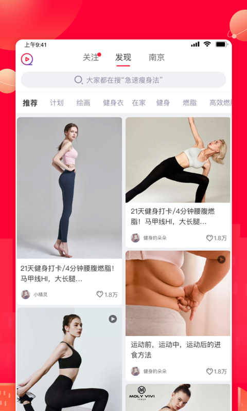 失控鹿app图1