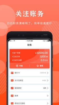 江湖合伙人app图3