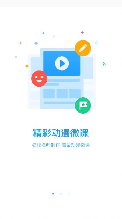 学堂教师宝图2