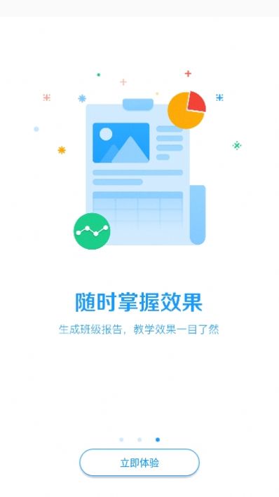 学堂教师宝图3