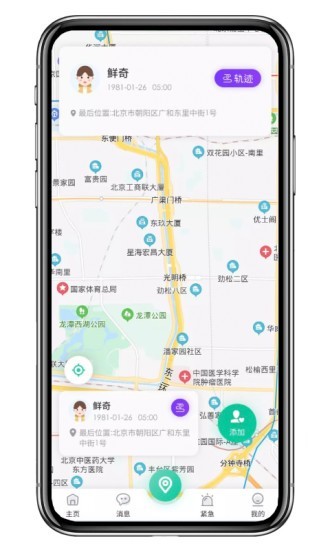 易探app图1