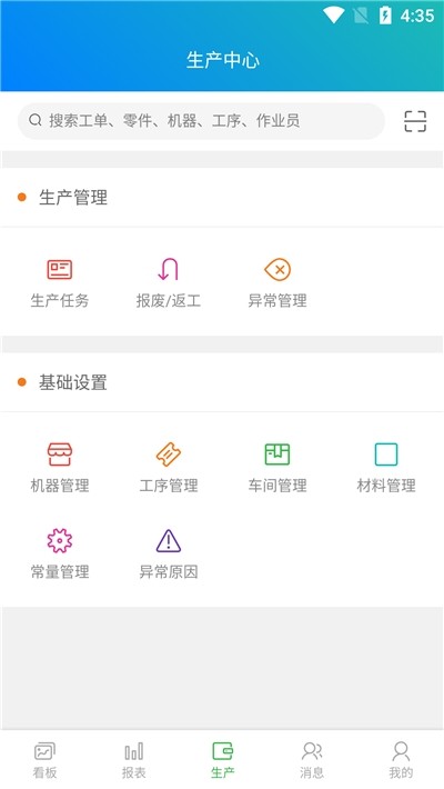 中车智造app图3