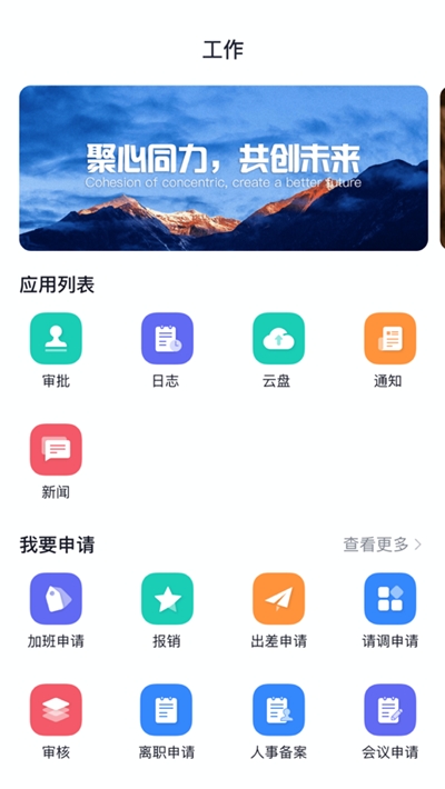 中财OA图1