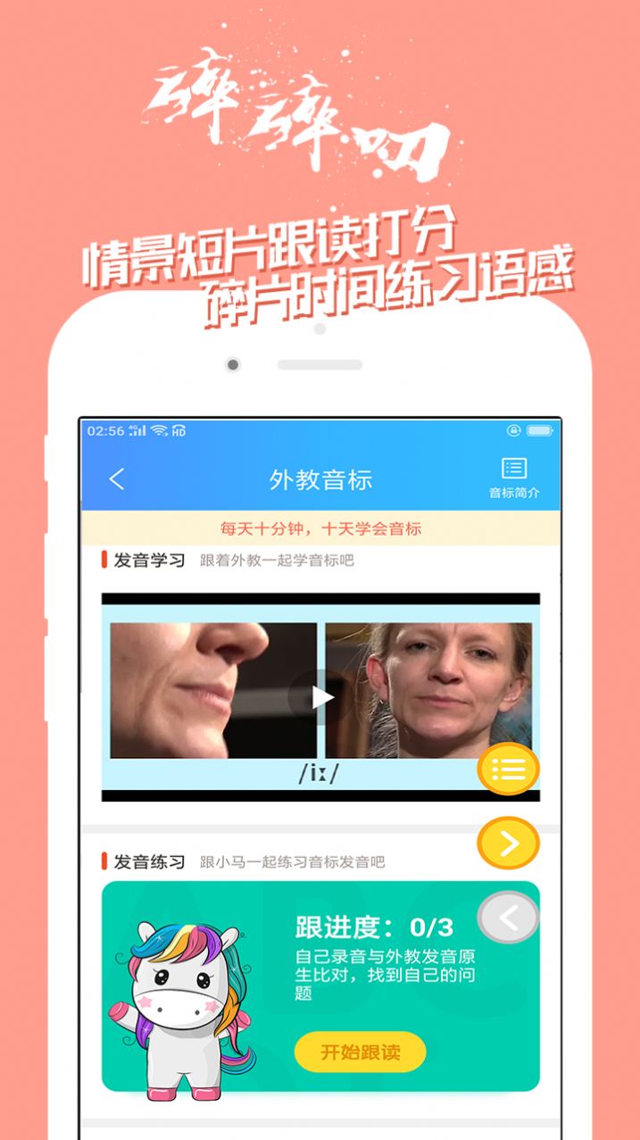 学英语技巧app图1