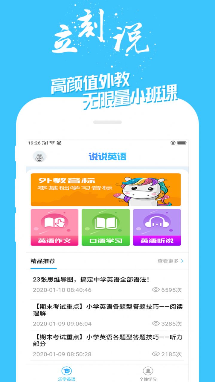 学英语技巧app图2