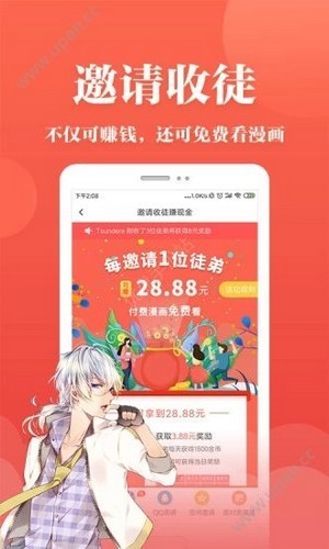 番茄漫画app最新免付破解版图1