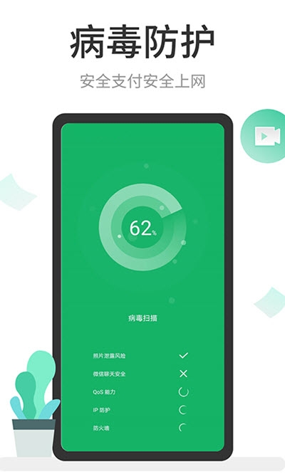 超强清理怪兽app图1