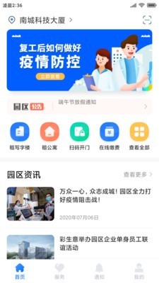 云优智谷app图1