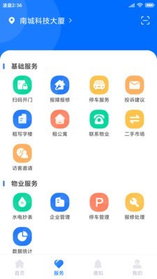 云优智谷app图2