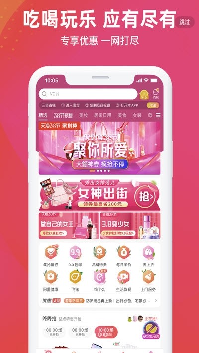 春风万物app图1