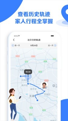 守护家app图3