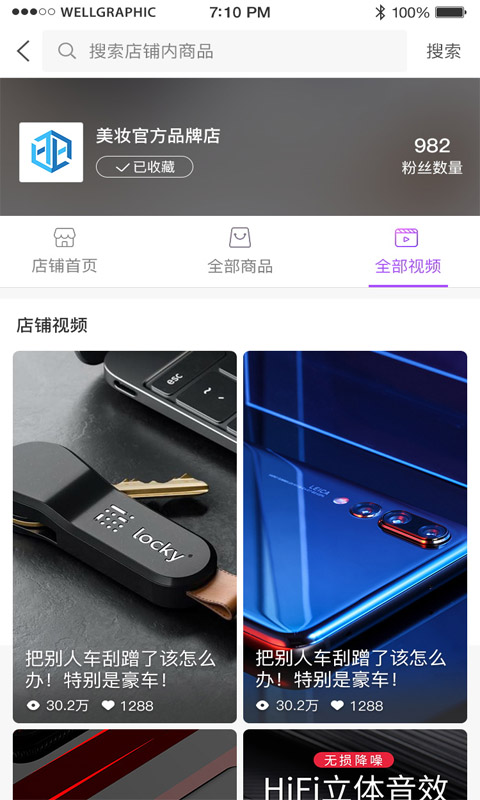 易品秀app图3