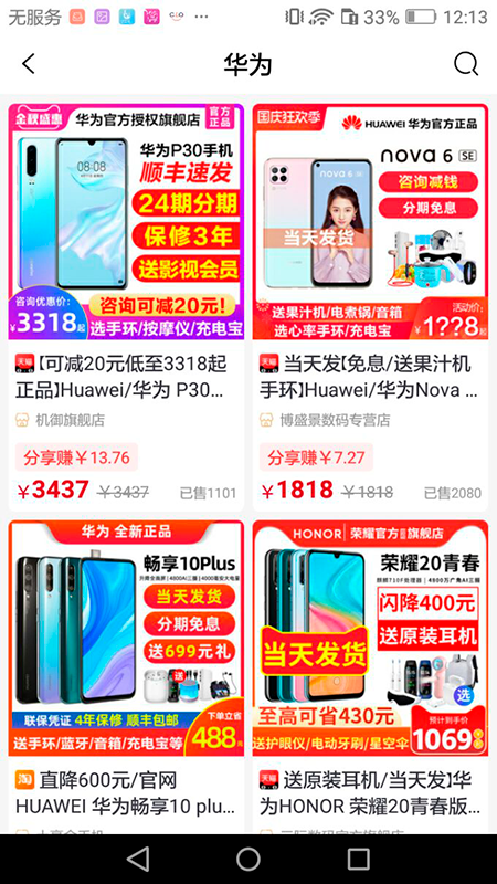 物琳惠app图1