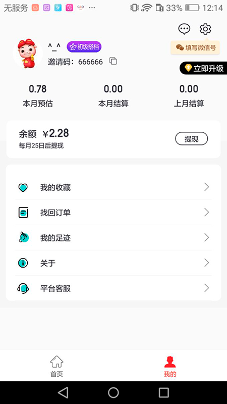 物琳惠app图2