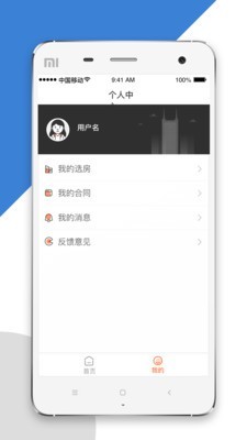 公租房选房图2