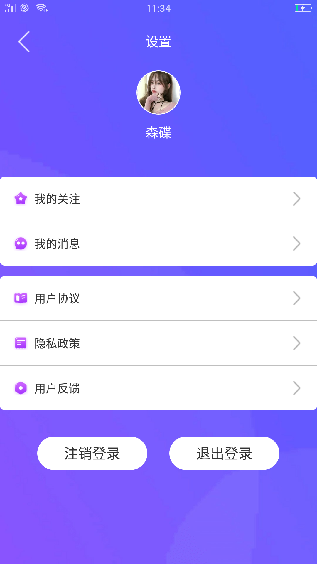 心暖暖视频图3