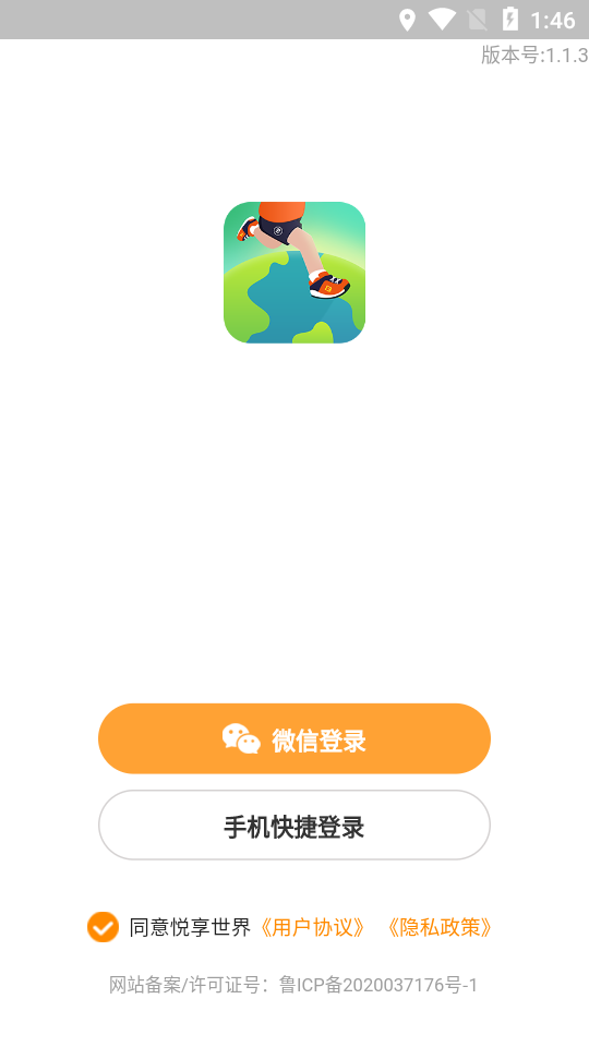 悦享世界app图1