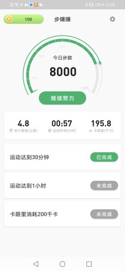 步赚赚app图1