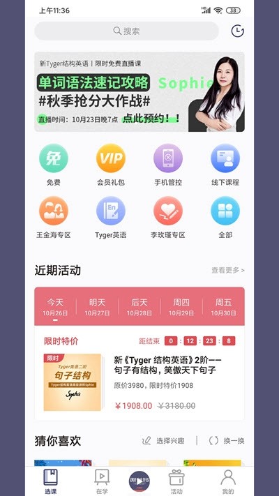 傲爸妈app图3