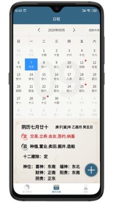 奇易门策划app图3