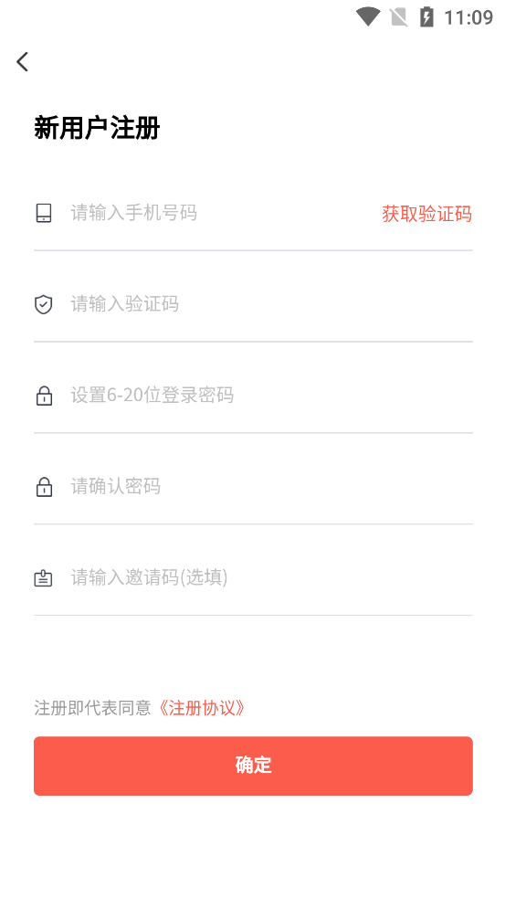 聚惠天下app图2